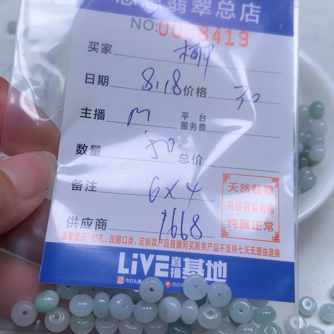 【闪购商品】翡翠手链未镶嵌椰*