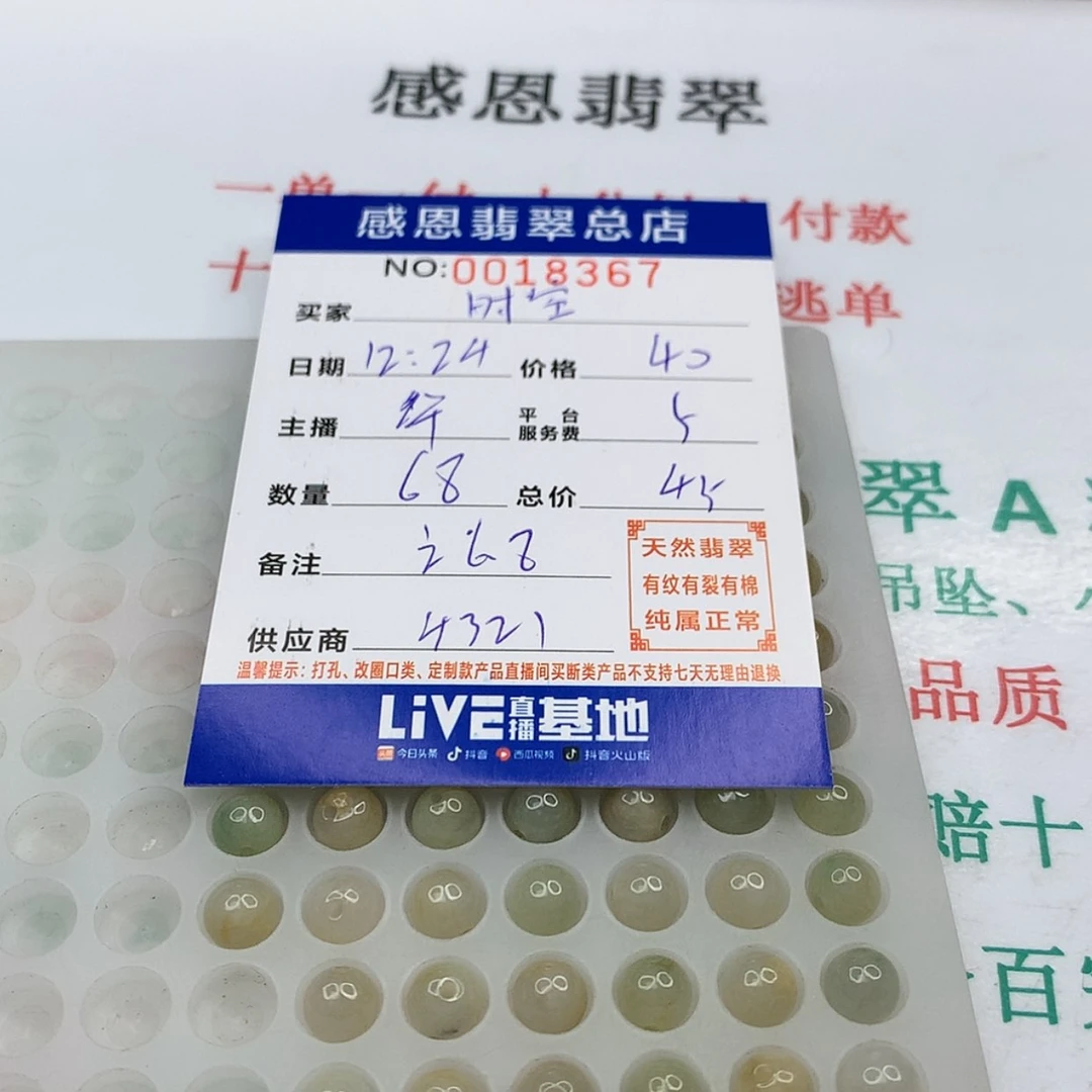 【闪购商品】翡翠翡翠未镶嵌时**絮