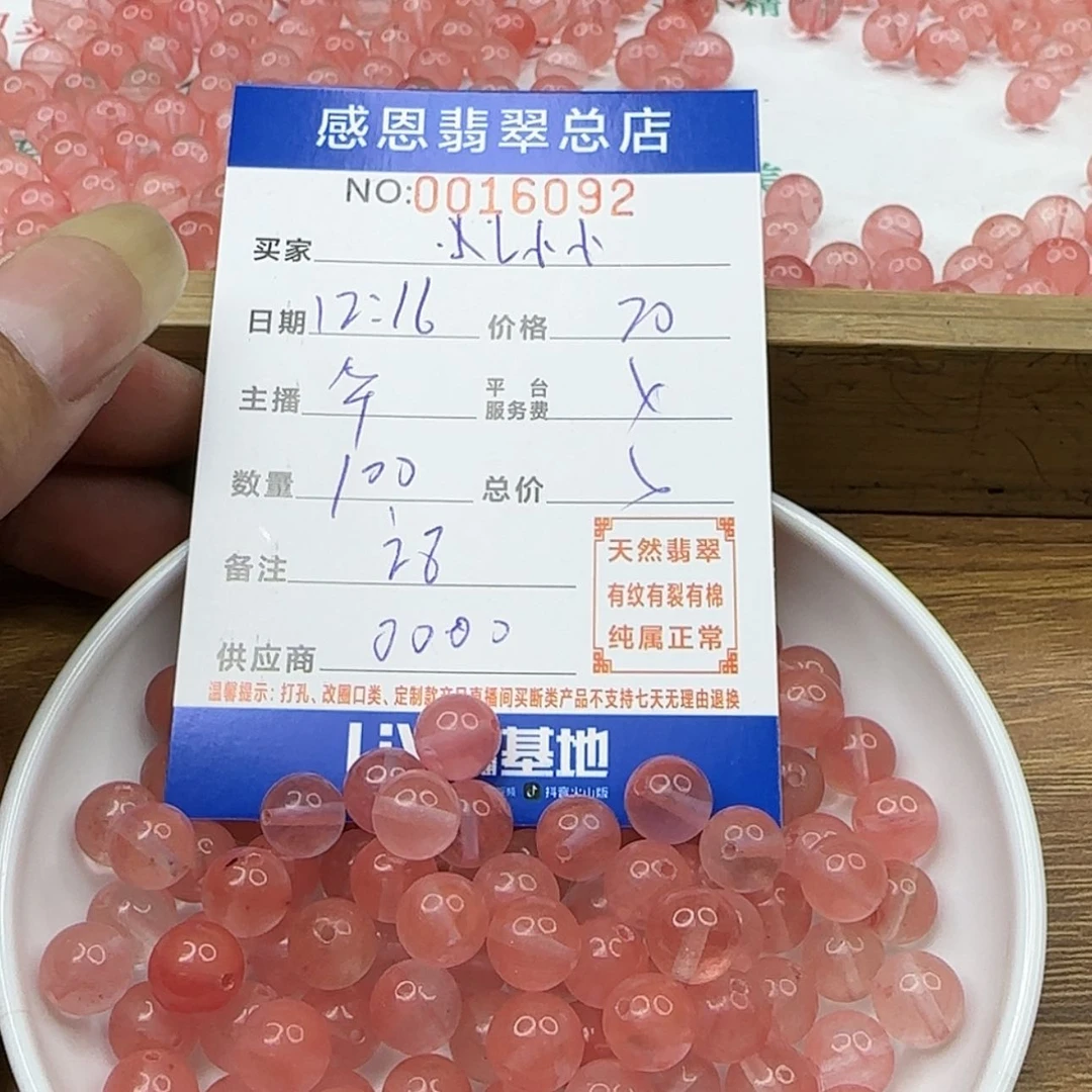 【闪购商品】翡翠翡翠未镶嵌X***乐