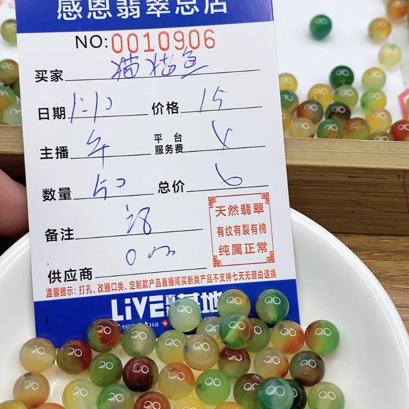 【闪购商品】翡翠翡翠未镶嵌猫*鱼