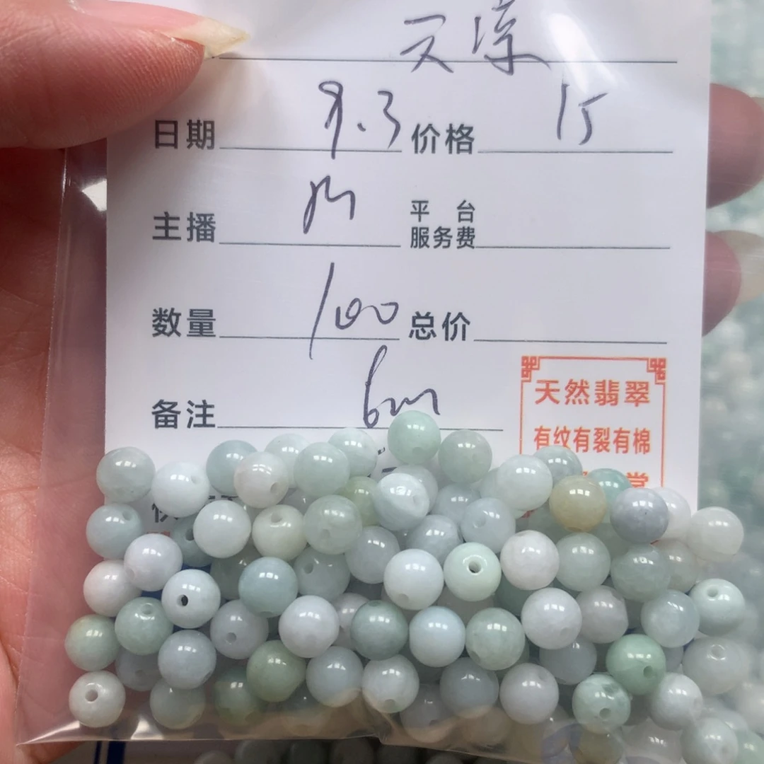 翡翠手链足铂镶嵌天***秋