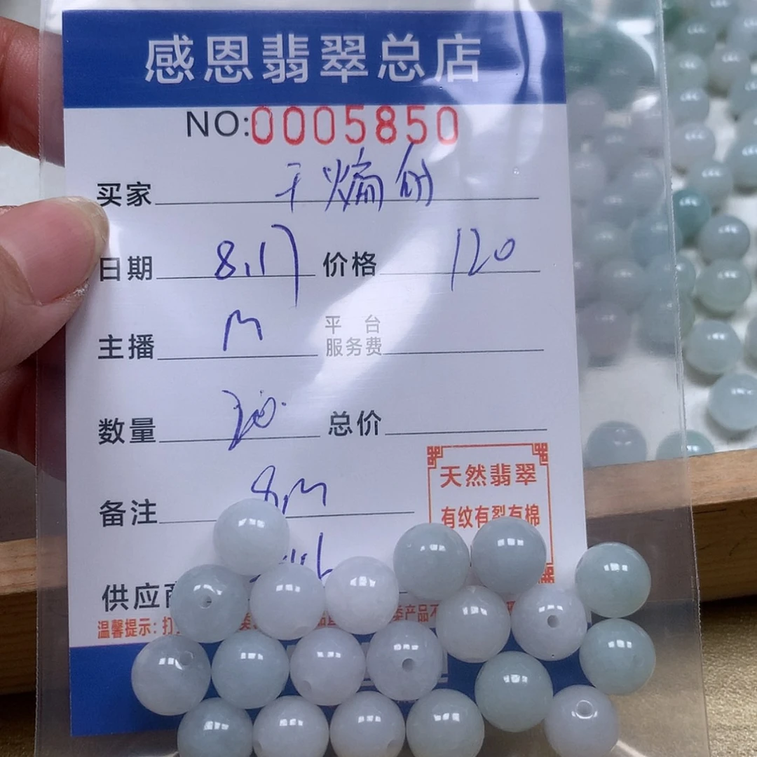 【闪购商品】翡翠手链未镶嵌干****桃翡翠