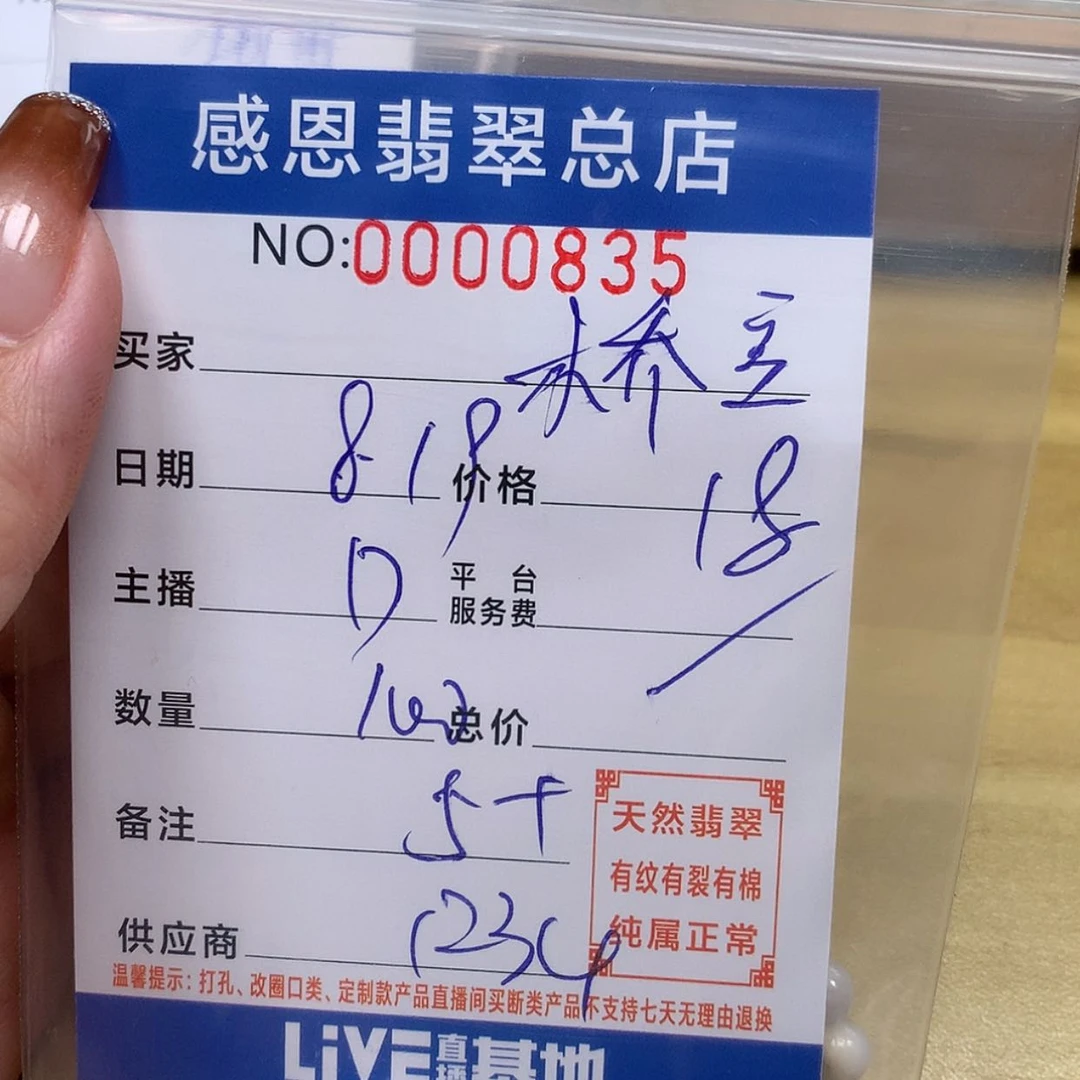 【闪购商品】翡翠手链未镶嵌桥***耶