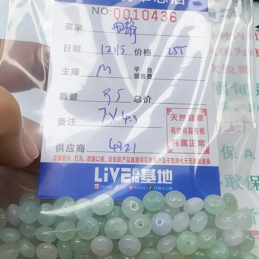 【闪购商品】翡翠翡翠未镶嵌安***着