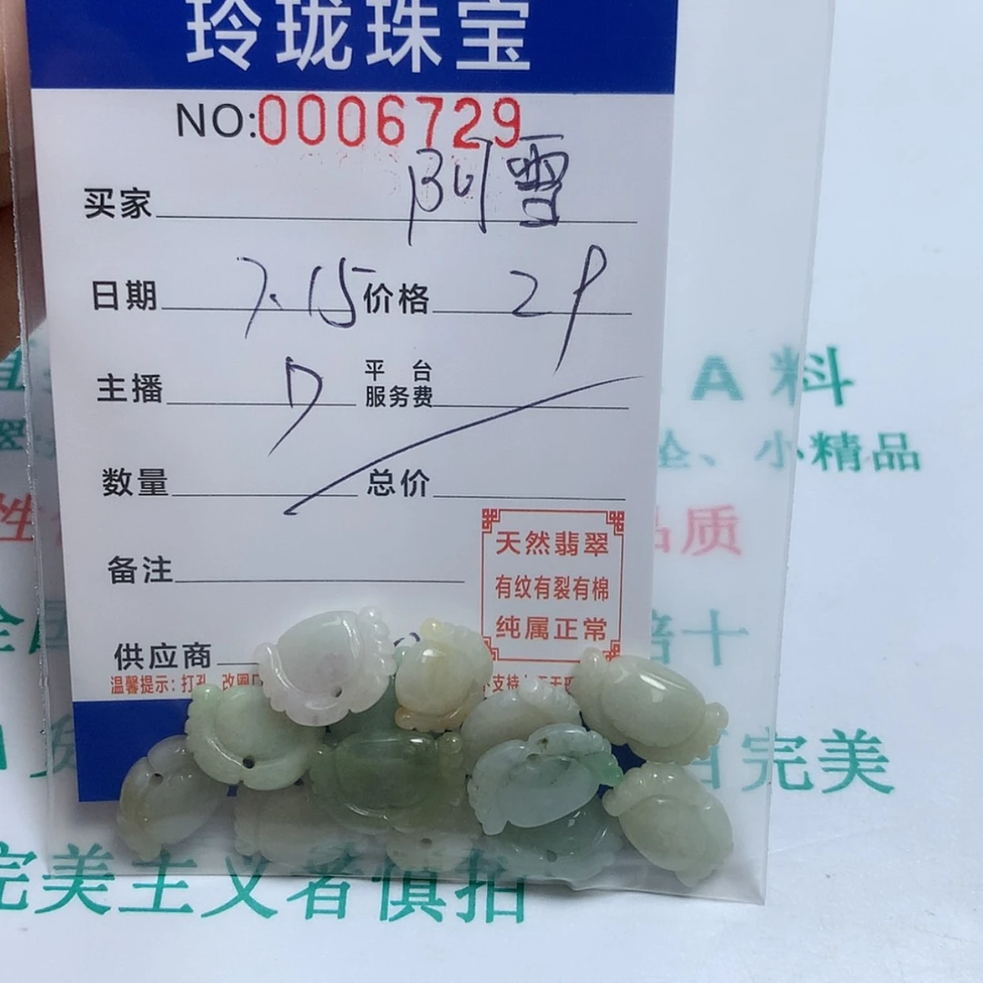 【闪购商品】翡翠手链未镶嵌阿*