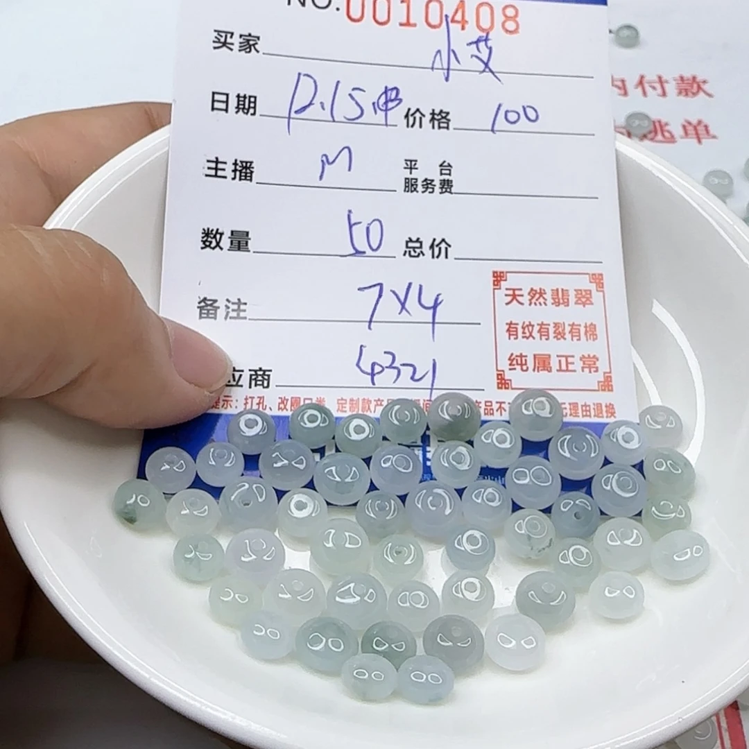 【闪购商品】翡翠翡翠未镶嵌小**?
