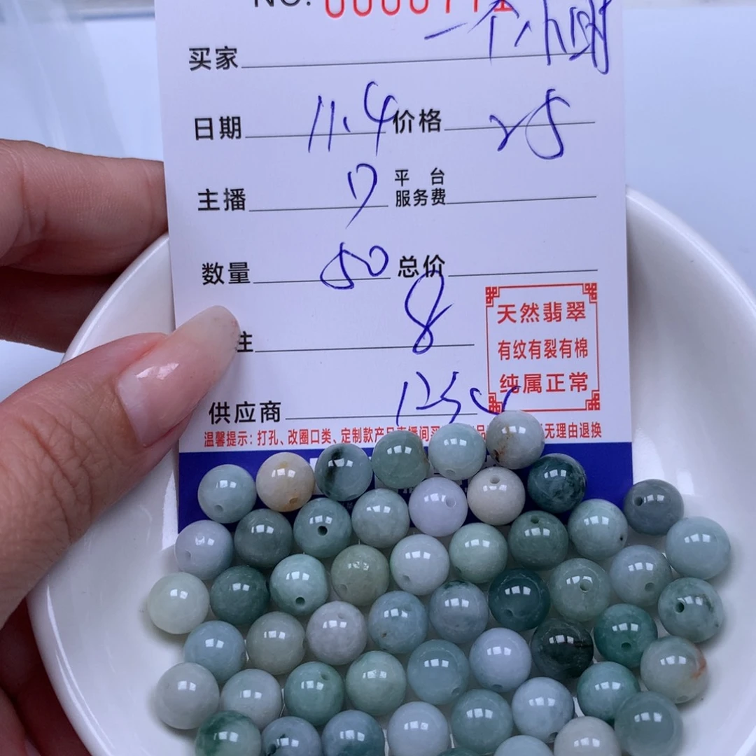 翡翠手链足铂镶嵌一**时