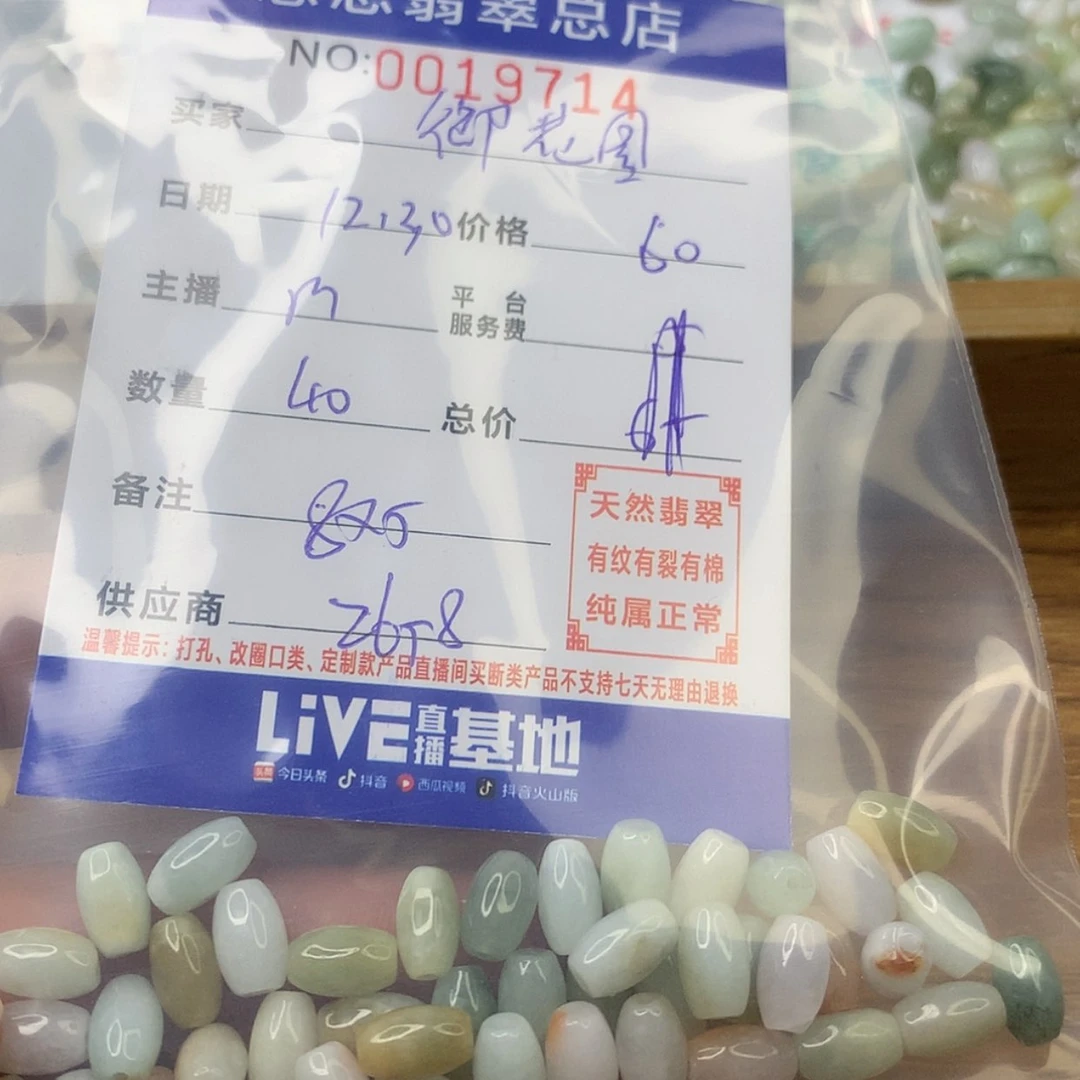 【闪购商品】翡翠翡翠未镶嵌御*园