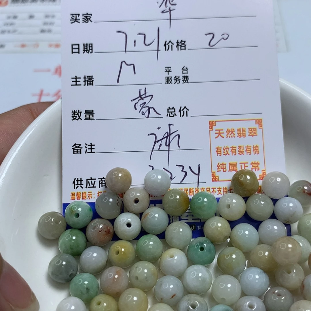 【闪购商品】翡翠手链未镶嵌华****批翡翠