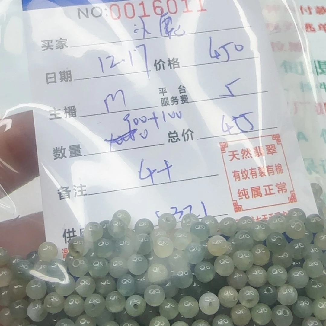 【闪购商品】翡翠翡翠未镶嵌小*?