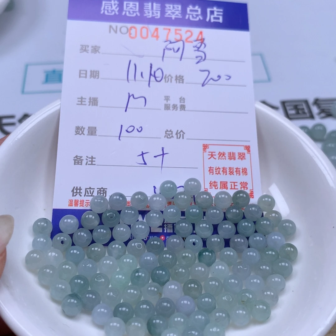 翡翠手链足铂镶嵌阿*