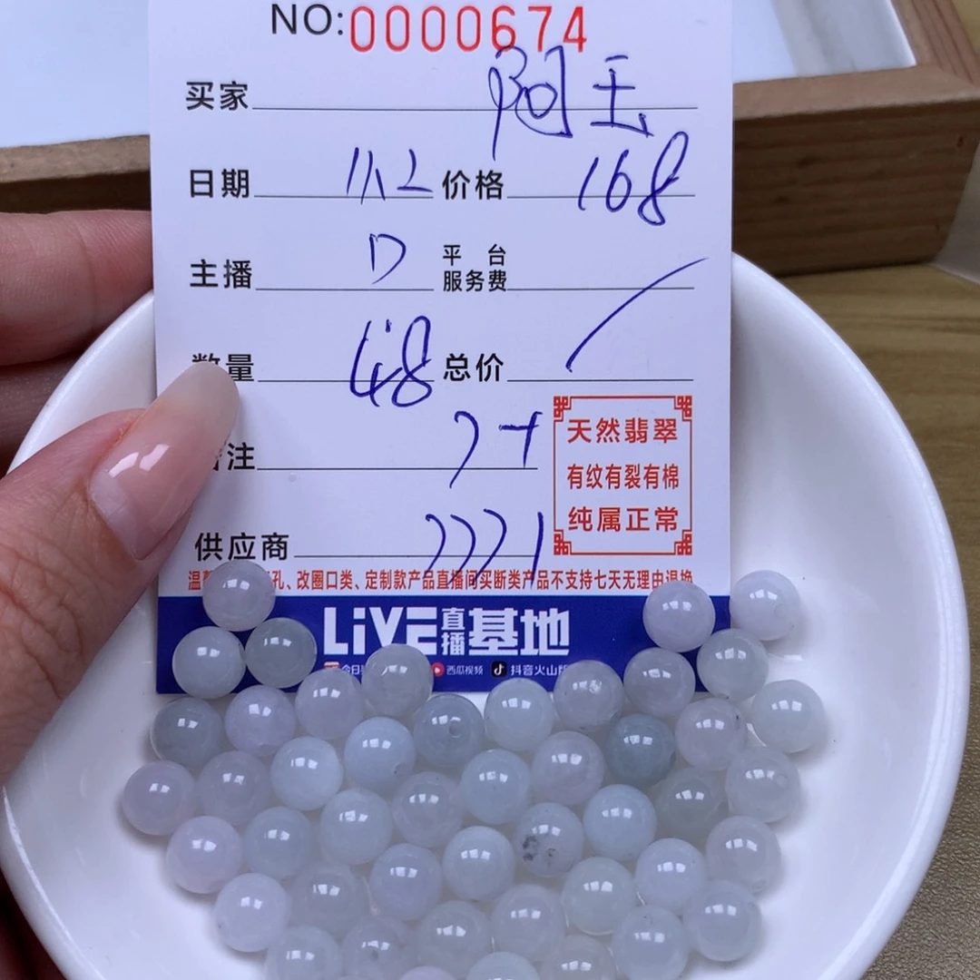 翡翠手链足铂镶嵌阿**?