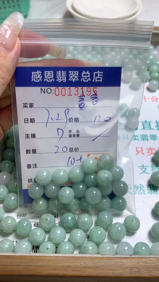 【闪购商品】翡翠手链未镶嵌散珠