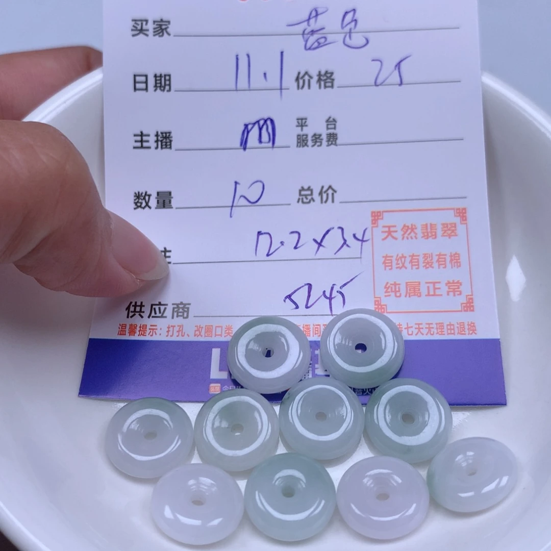 翡翠手链足铂镶嵌蓝****