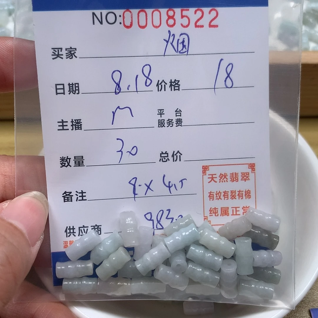 【闪购商品】翡翠手链未镶嵌烟**桥