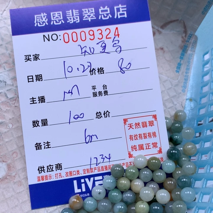 翡翠手链银S925镀金镶嵌知*鸟