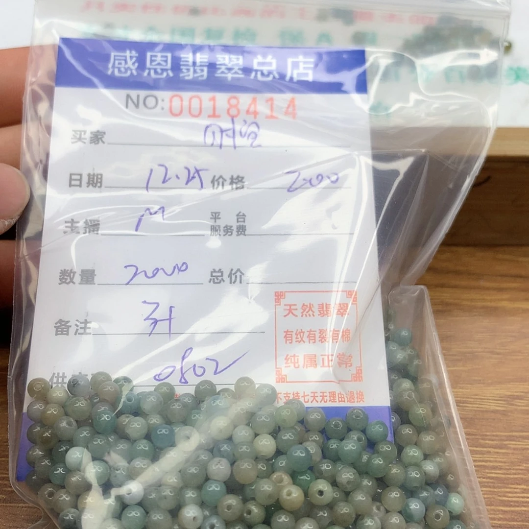 【闪购商品】翡翠翡翠未镶嵌时**絮