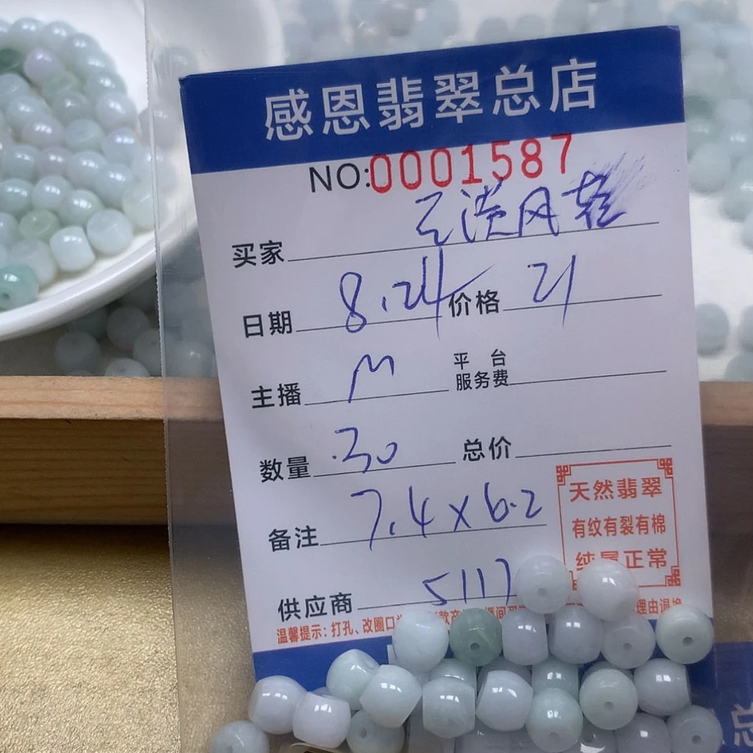 【闪购商品】翡翠手链未镶嵌云**轻