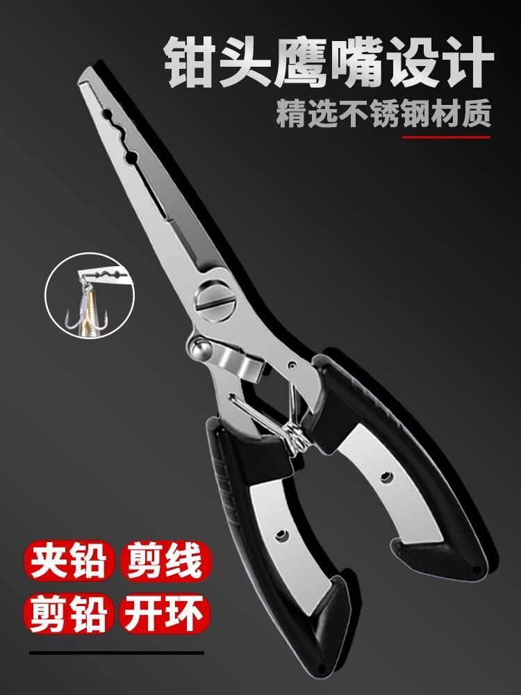 微物路亚钳钓鱼控鱼器开钢圈环摘钩剪pe鱼线不锈钢钳子剪刀多功能