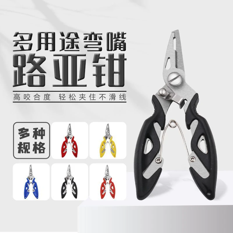 弯嘴钓鱼钳不锈钢路亚钳 钓鱼剪鱼线剪绑钩钳摘钩钳 户外钓鱼工具
