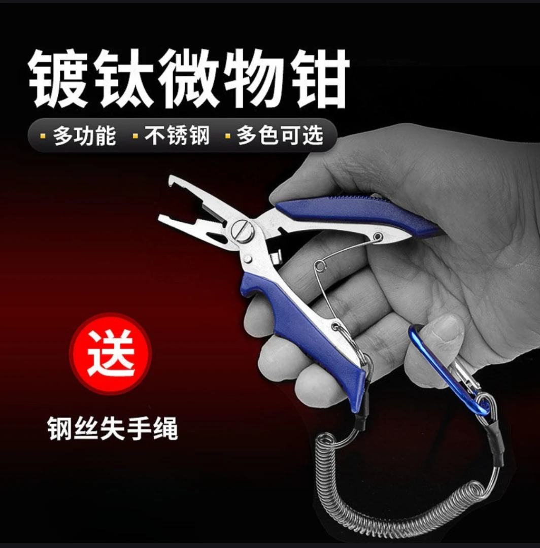 控鱼器鱼锁扣活鱼扣弯嘴路亚钳多功能摘钩钳钓鱼剪刀高弹力失手绳