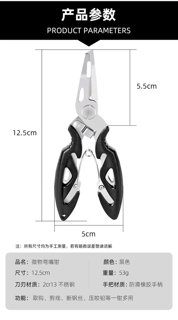 不锈钢钓鱼控鱼器摘钩钳子多功能开钢圈环微物路亚钳剪刀剪pe鱼线