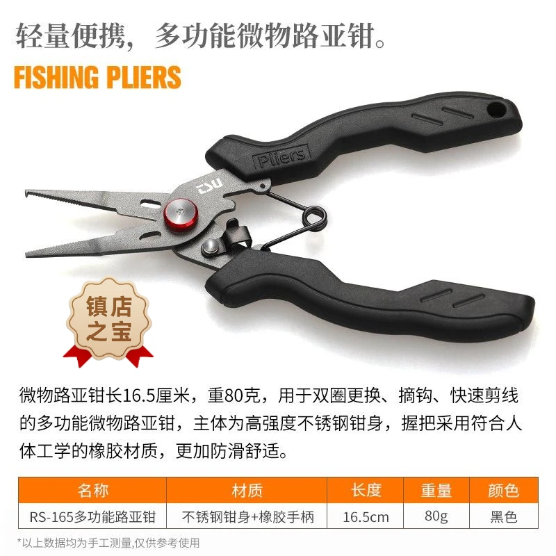 DX多功能不锈钢微物路亚钳pe线剪轻量钓鱼剪刀可开小环耐用方便