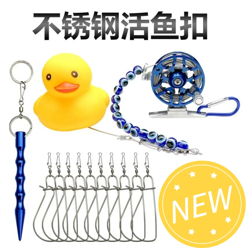 不锈钢活鱼扣锁鱼器路亚鱼锁锁鱼扣渔具垂钓配件多款塑料耐磨耐用
