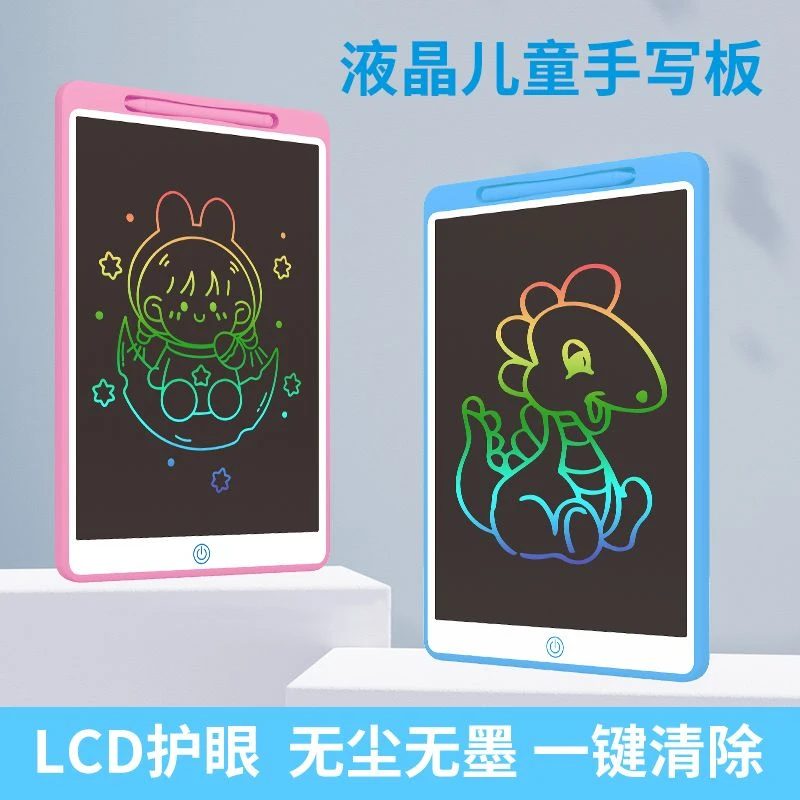 新疆包邮画板儿童写字板液晶手写板绘画板可擦小黑板墙家用涂鸦板