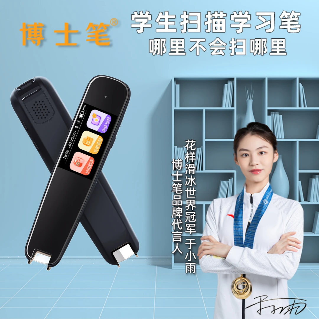 离线词典笔不联网学生翻译笔中英文智能点读便携名师视频英语学习