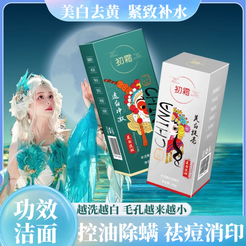 【控油祛痘除螨率＞99%】收缩小毛孔去黑头粉刺闭口洗面奶学生男女士