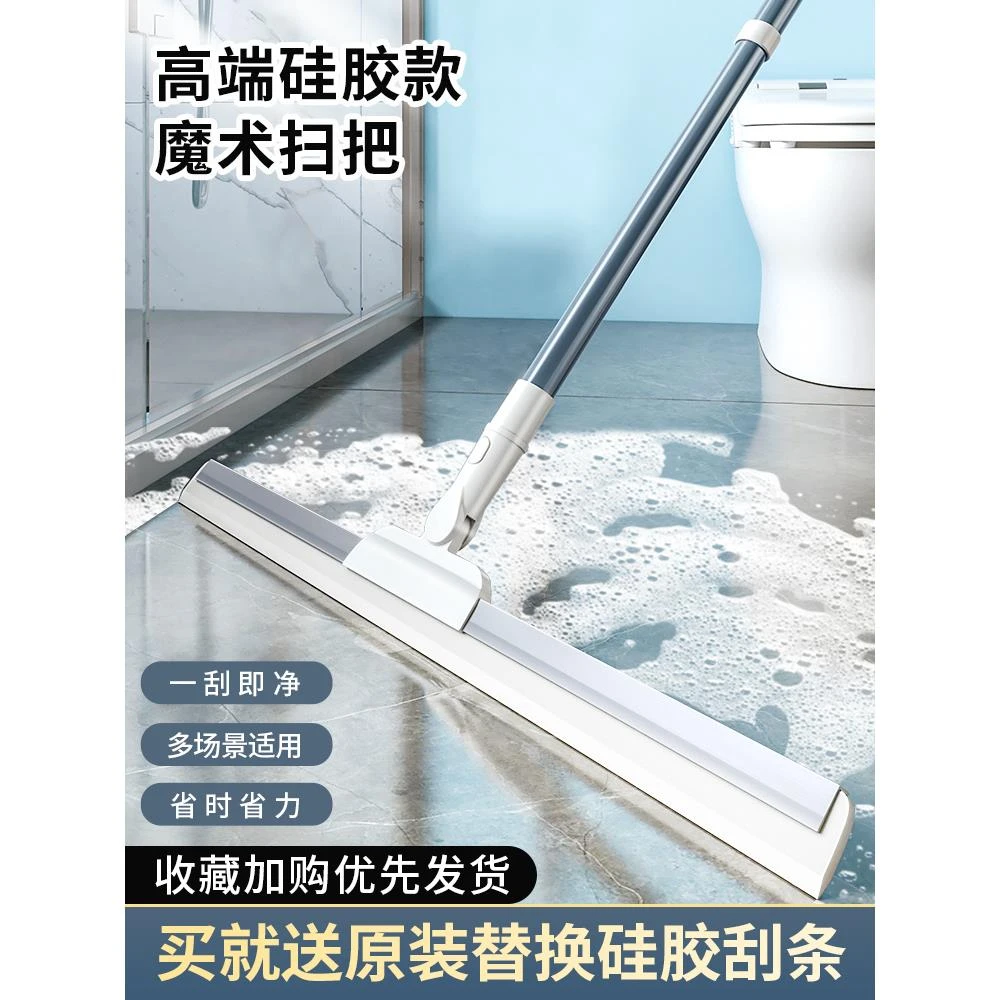 刮地板刮水器地刮地面硅胶魔术扫把扫水拖把家用卫生间地浴室