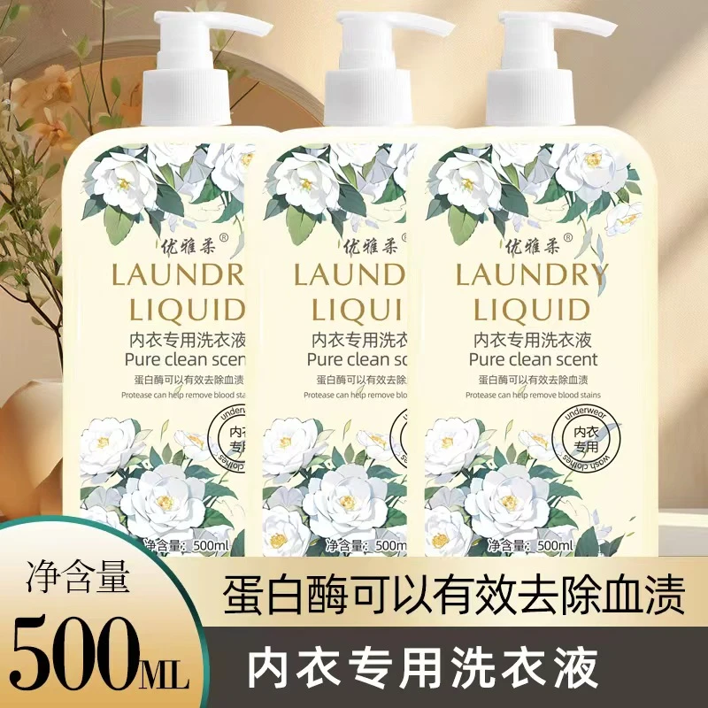 【拍一发3】内衣洗衣液洗内裤持久留香女性内裤去渍去异味500ml