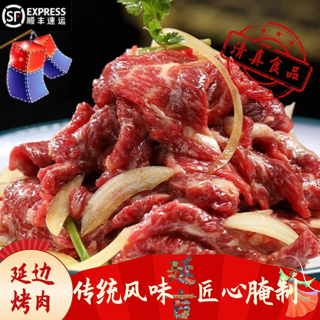 【延边烤肉-黄牛肋条肉】延边正宗传统风味整原切腌制顺丰冷链发货