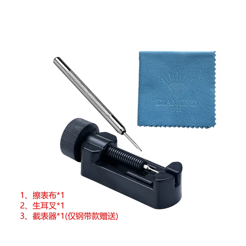 手表配件工具礼包