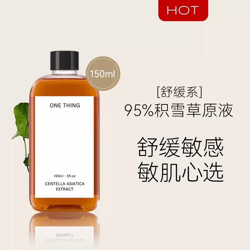ONE THING原新95%积雪草萃取原液爽肤水补水保湿舒缓修护湿敷水