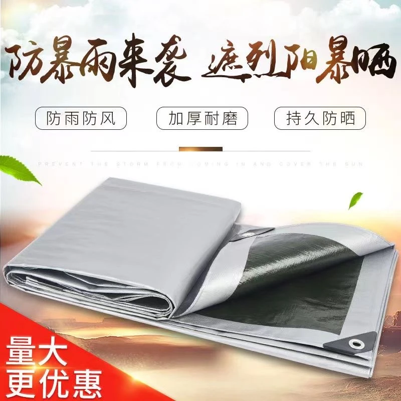 蒙太奇户外地摊防水遮雨棚盖粮食加厚防晒隔热货车三轮车塑料篷布