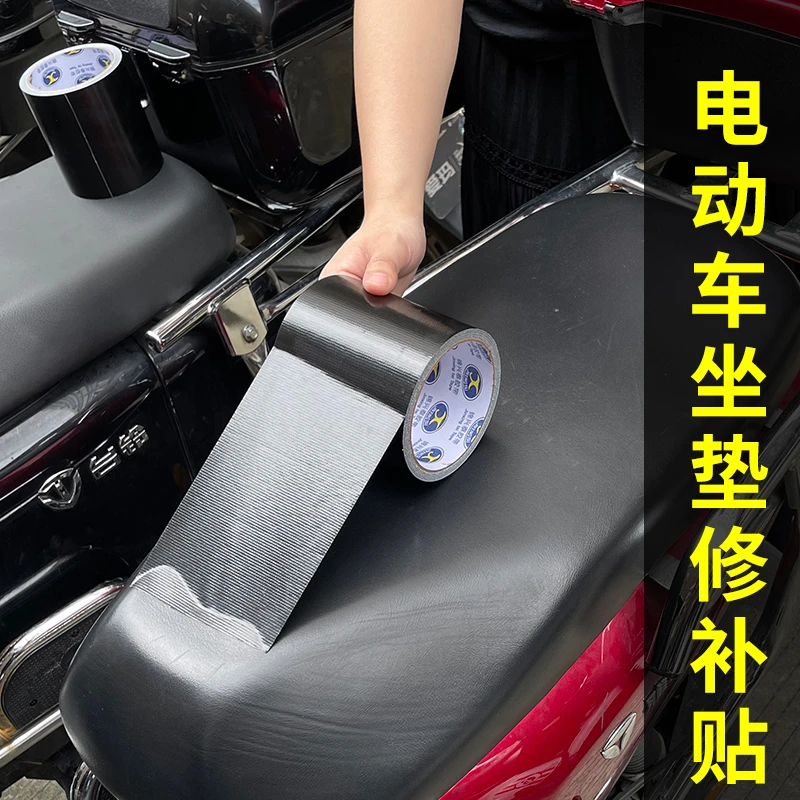 高粘度黑色单面布基胶带自粘电动自行车座椅皮沙发粘黑皮车内修补