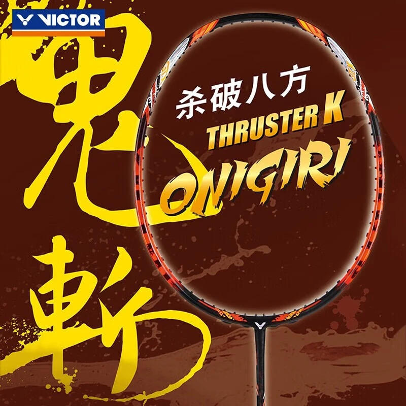 VICTOR/威克多胜利羽毛球拍单拍男女通用碳纤维进攻型