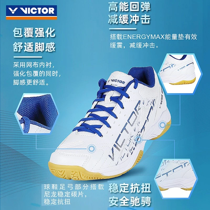 VICTOR/威克多羽毛球鞋防滑耐磨透气训练比赛运动球鞋胜利羽鞋