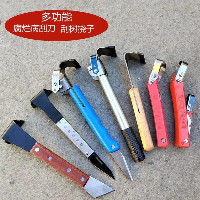 多用圆头方头刮树皮专用刀/刮腐烂病的刮刀 刮树刀刮树挠