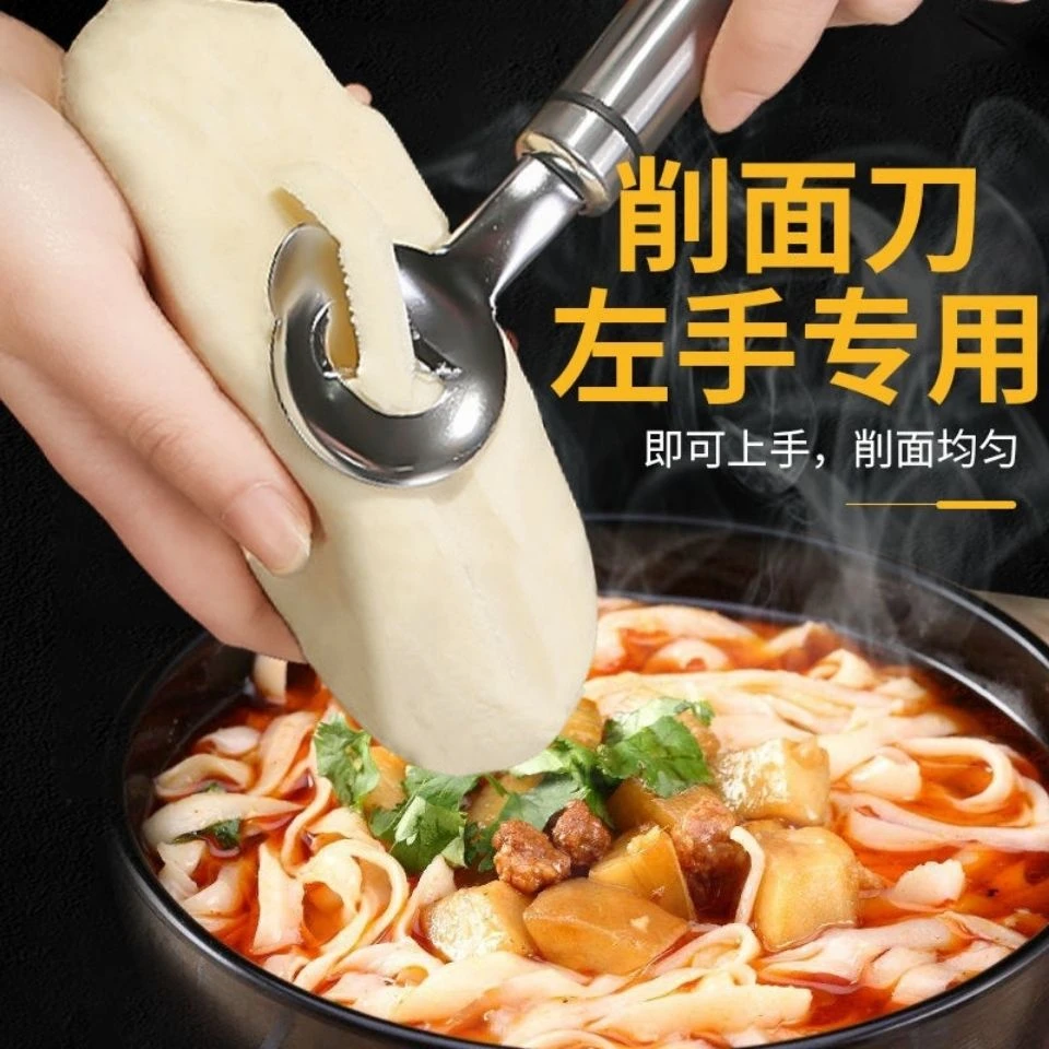 第四代左撇子不锈钢削面刀山西刀削面刀左手不锈钢削面刀