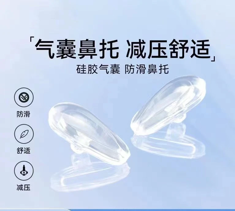轻便日本空气囊日本超软透明防滑防压优质鼻梁支架套配件鼻垫日本