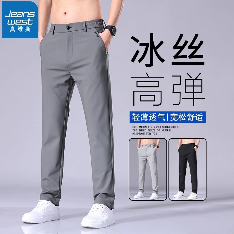 Jeanswest/真维斯冰丝商务休闲裤男士夏季薄款直筒长弹力长裤子男