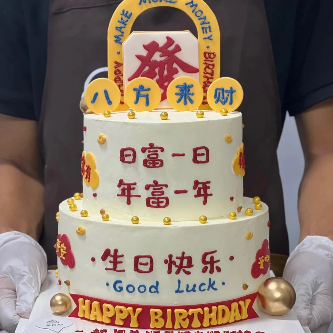 双层暴富蛋糕大气上档次送男士手工生日蛋糕水果夹心烘焙新鲜口感