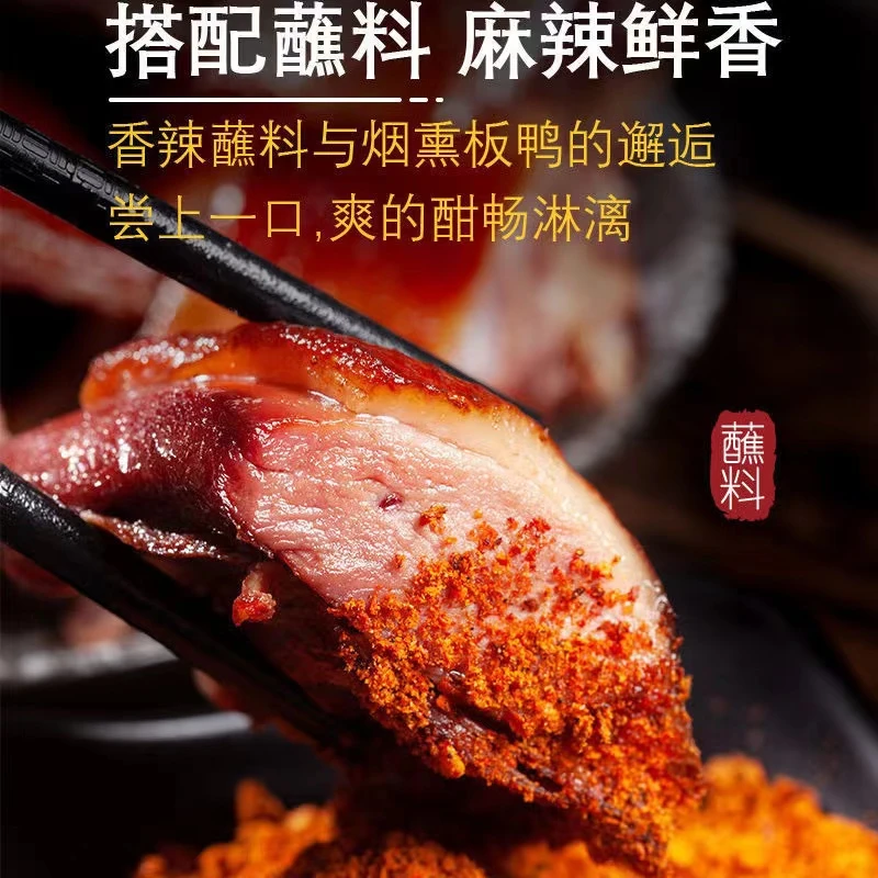 【熟】四川特产彭州九尺酱香板鸭1200g/只开袋即食