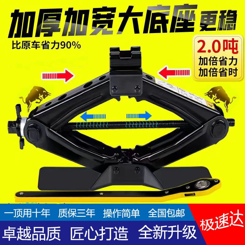 通用汽车省力型千斤顶卧式棘轮扳手维修换胎工具套装SUV 千金升级