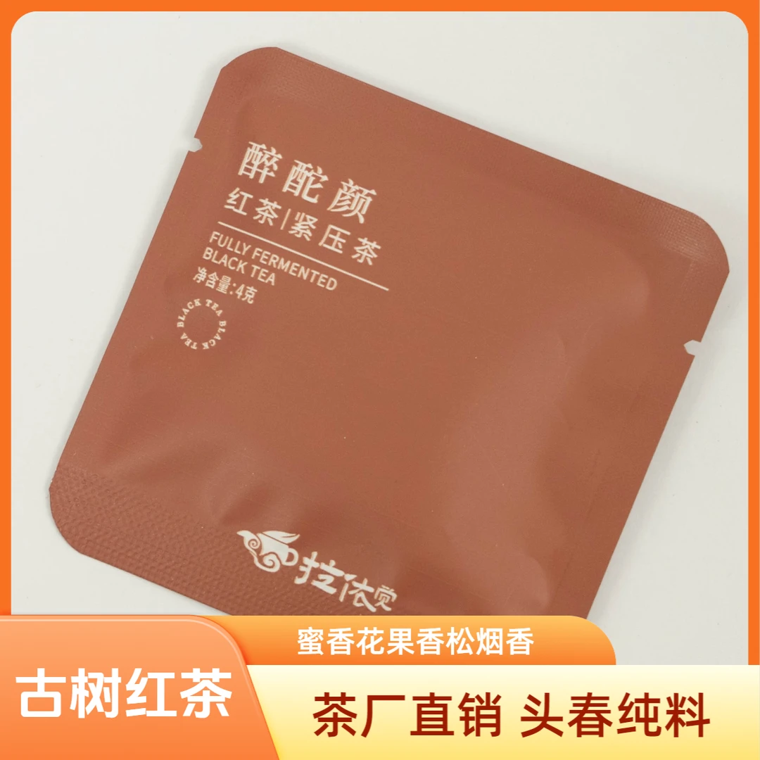 【新粉福利】红茶小方片茶厂直销喝茶好茶云南普洱茶头春纯料茶叶4g