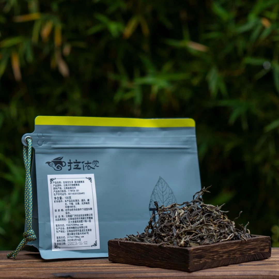 22年春茶 云南普洱茶 文山顶古茶园散茶 袋装好茶长期 生产100g