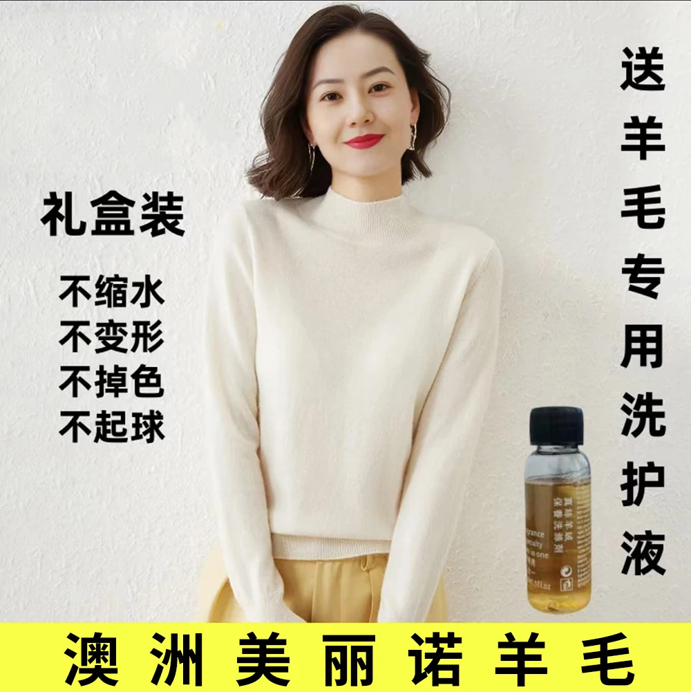 礼盒装！半高领长袖羊毛针织衫纯色套头上衣秋冬款宽松打底内搭336